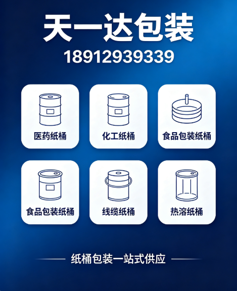 天一达包装连云港线上分站